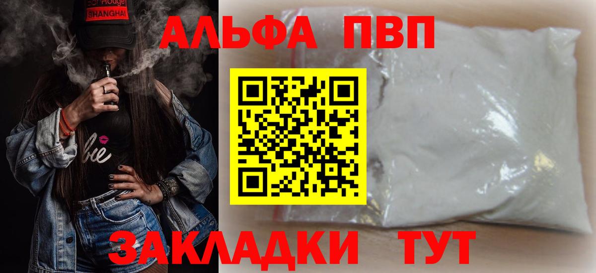 A-PVP СК КРИС  Вход с VPN  Alpha-PVP СК КРИС  Альфа ПВП Crystall  Смоленск 