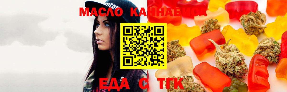 Canna-Cookies конопля  Вход с VPN  Смоленск 