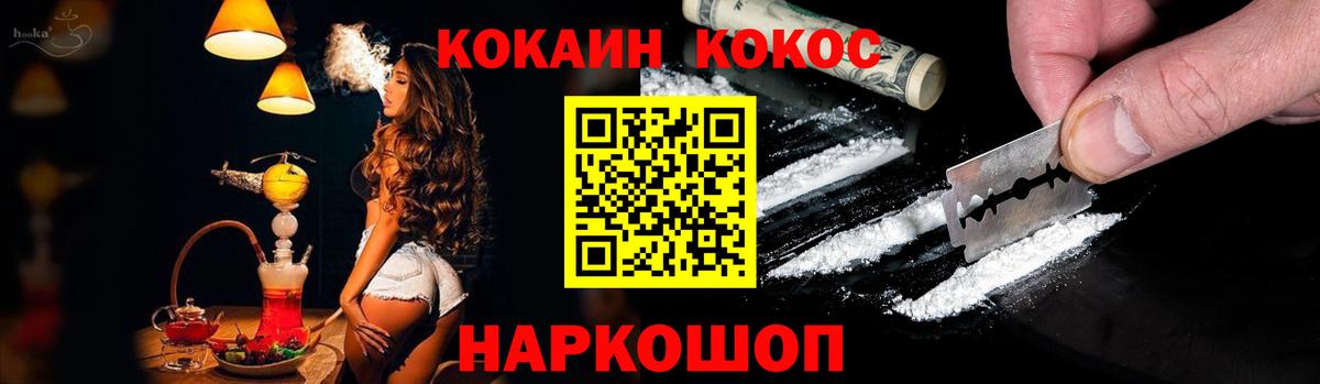 Cocaine Fish Scale  Кокаин  Смоленск  Вход с VPN 