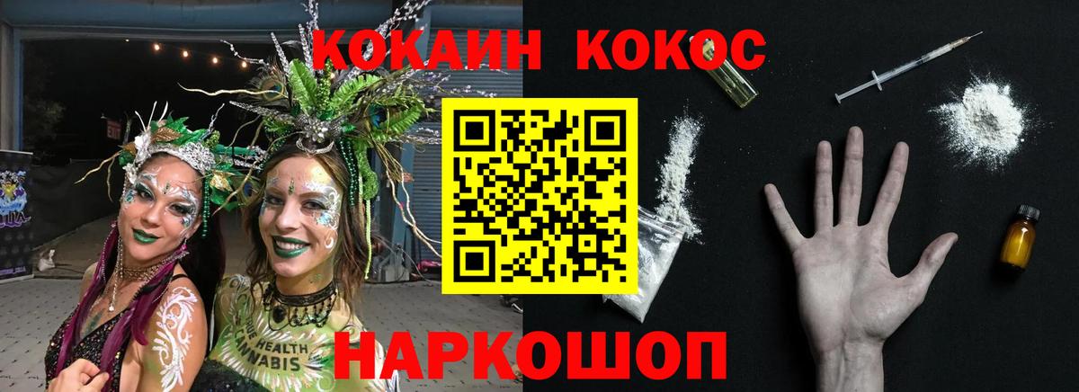 COCAIN Fish Scale Смоленск