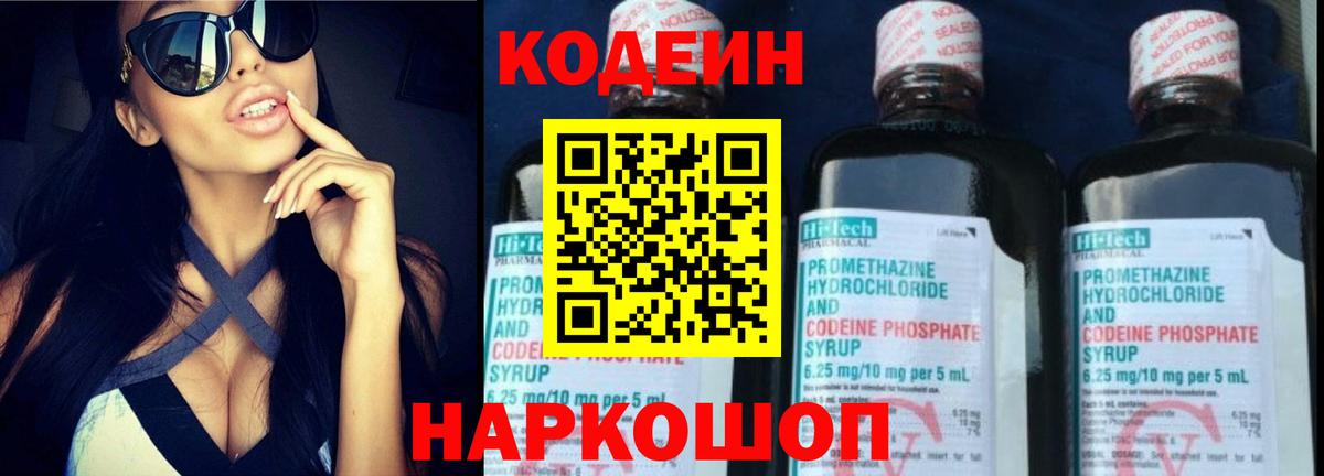 Смоленск  Кодеиновый сироп Lean напиток Lean (лин)  Вход с VPN  Кодеин напиток Lean (лин) 