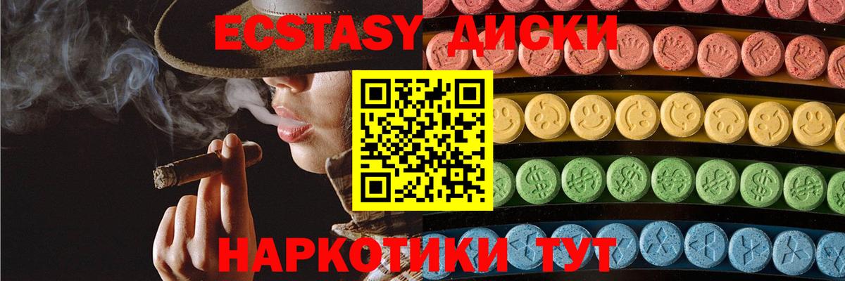 ЭКСТАЗИ 280 MDMA Смоленск