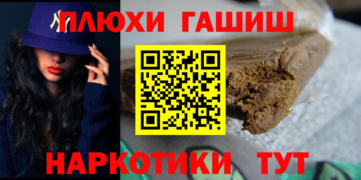 Гашиш Изолятор  Вход с VPN  Гашиш  Смоленск 