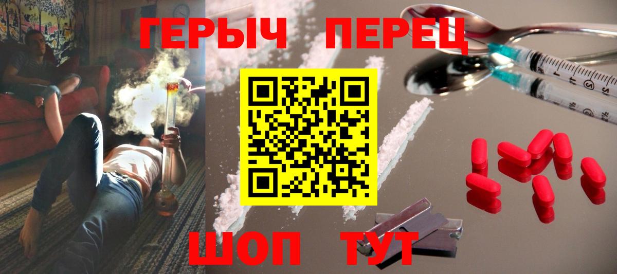 ГЕРОИН гречка Смоленск