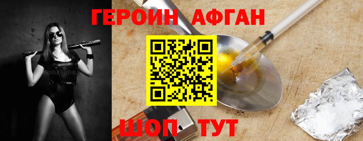 Героин белый  Вход с VPN  Смоленск 