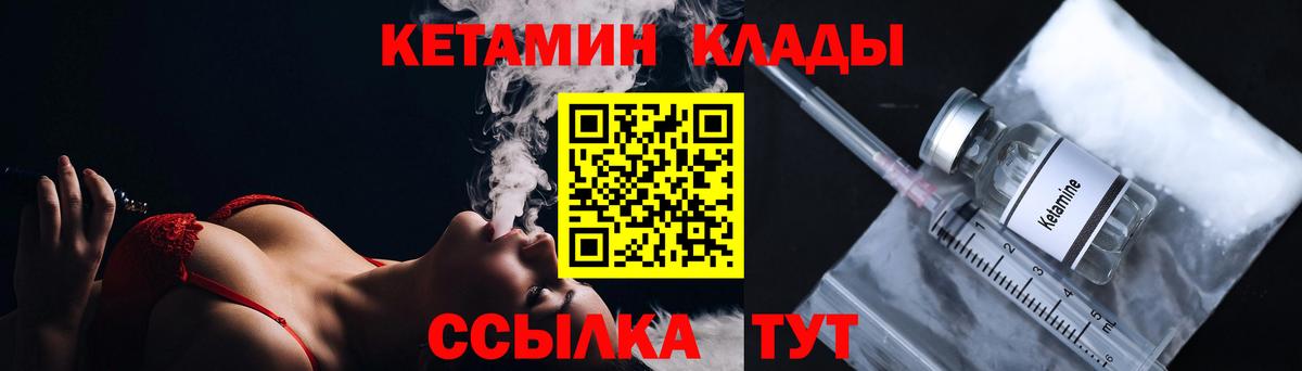 Кетамин ketamine  Кетамин ketamine  Вход с VPN  Смоленск 