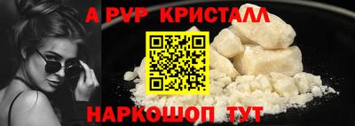 альфа пвп VHQ Малгобек