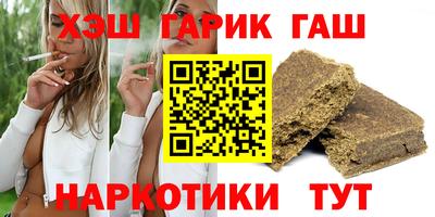 гашик Малоярославец