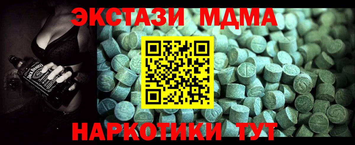 Смоленск  MDMA молли  MDMA crystal  Вход с VPN 