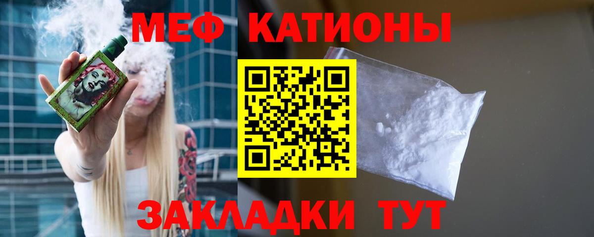 Смоленск  Меф кристаллы  omg вход  Вход с VPN  Мефедрон мяу мяу 