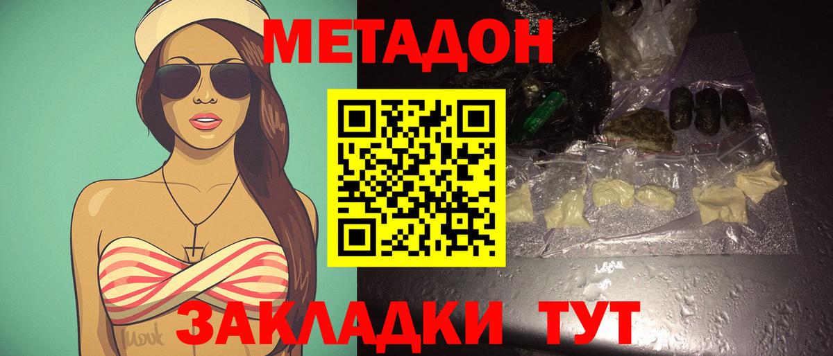 МЕГА ССЫЛКА  Вход с VPN  МЕТАДОН белоснежный  Смоленск  МЕТАДОН VHQ 