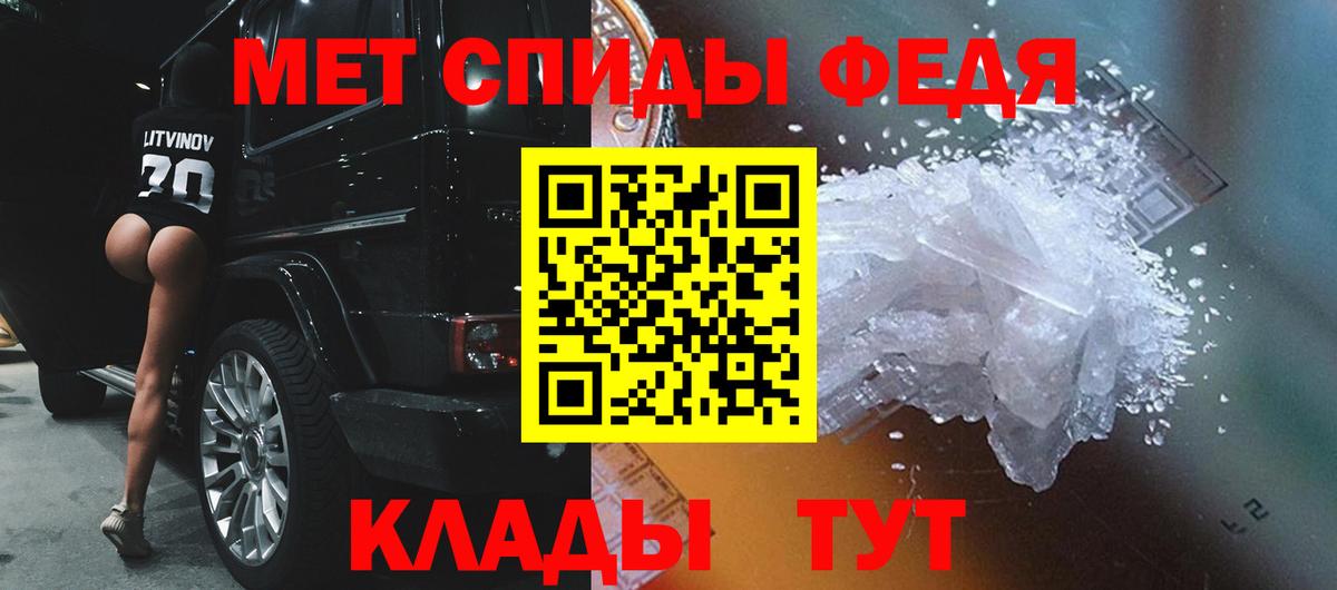 МЕТАМФЕТАМИН Декстрометамфетамин 99.9%  Вход с VPN  Смоленск 