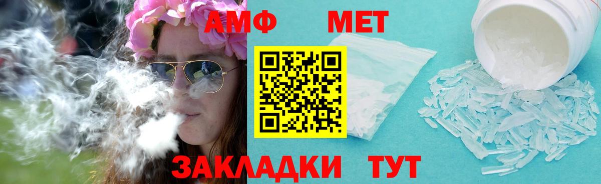 МЕТАМФЕТАМИН кристалл Смоленск