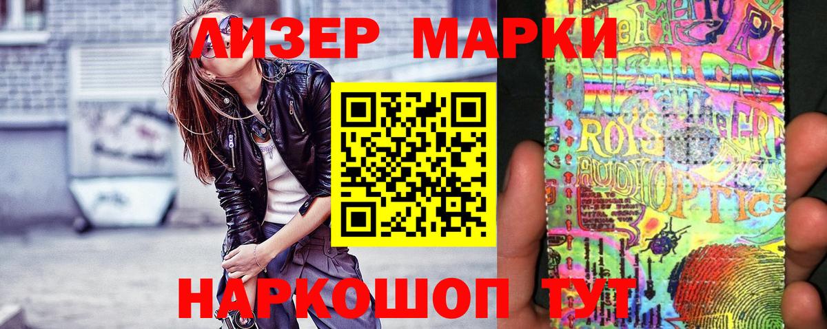 Марки NBOMe 1,8мг Смоленск